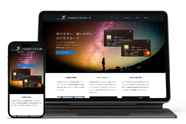 FASIOビジネスカード