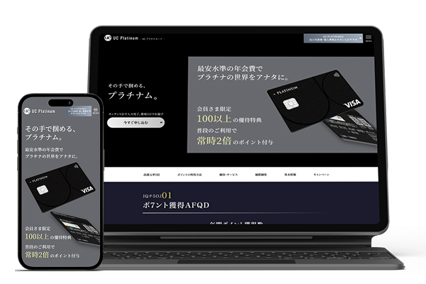 UCプラチナカード