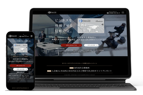 ダイナースクラブ ビジネスカード