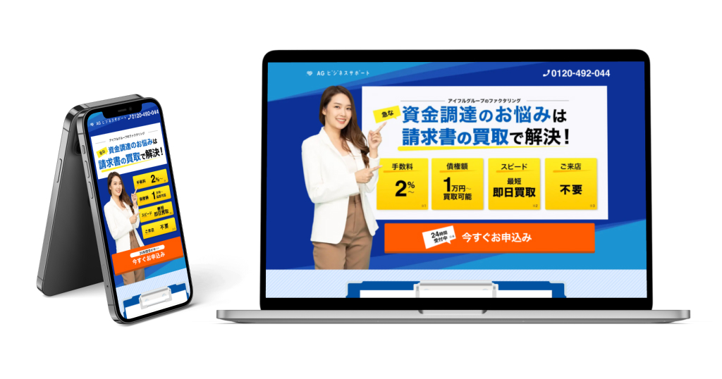 AGビジネスサポート