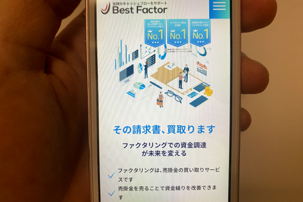 ベストファクターの公式HP