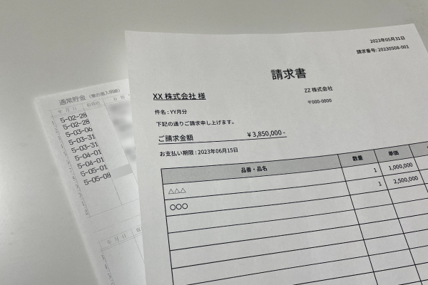ファクタリングの申し込みに必要な請求書と通帳のコピー