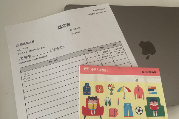 必要書類のデータ化