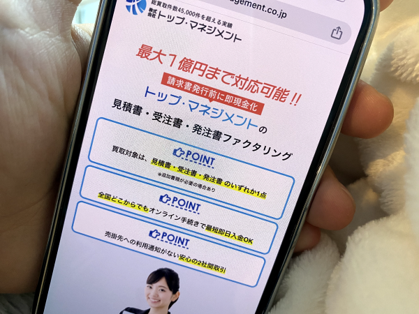 トップ・マネジメント