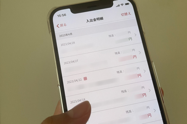申し込みから入金までオンラインで完結