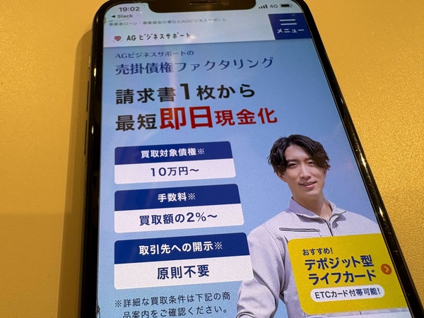 AGビジネスサポート