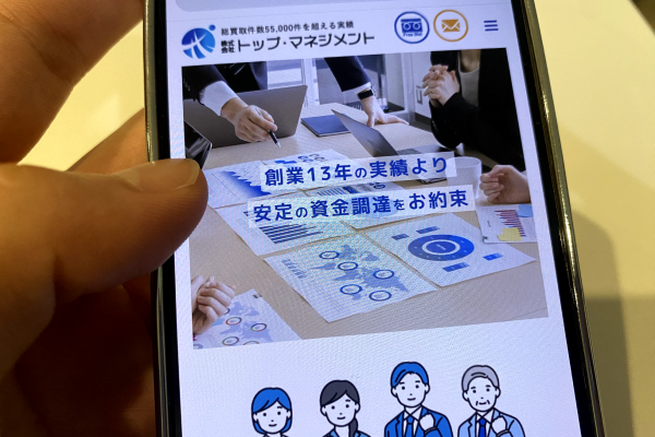 トップ・マネジメントの公式HP