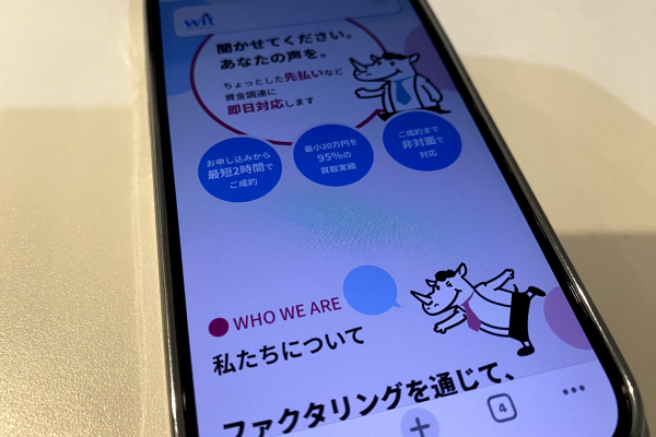 ウィットの公式HP