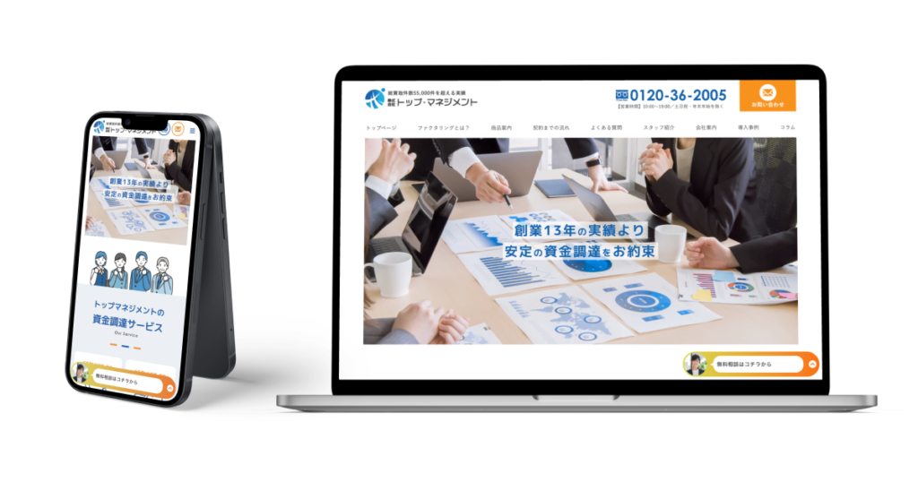 トップ・マネジメント