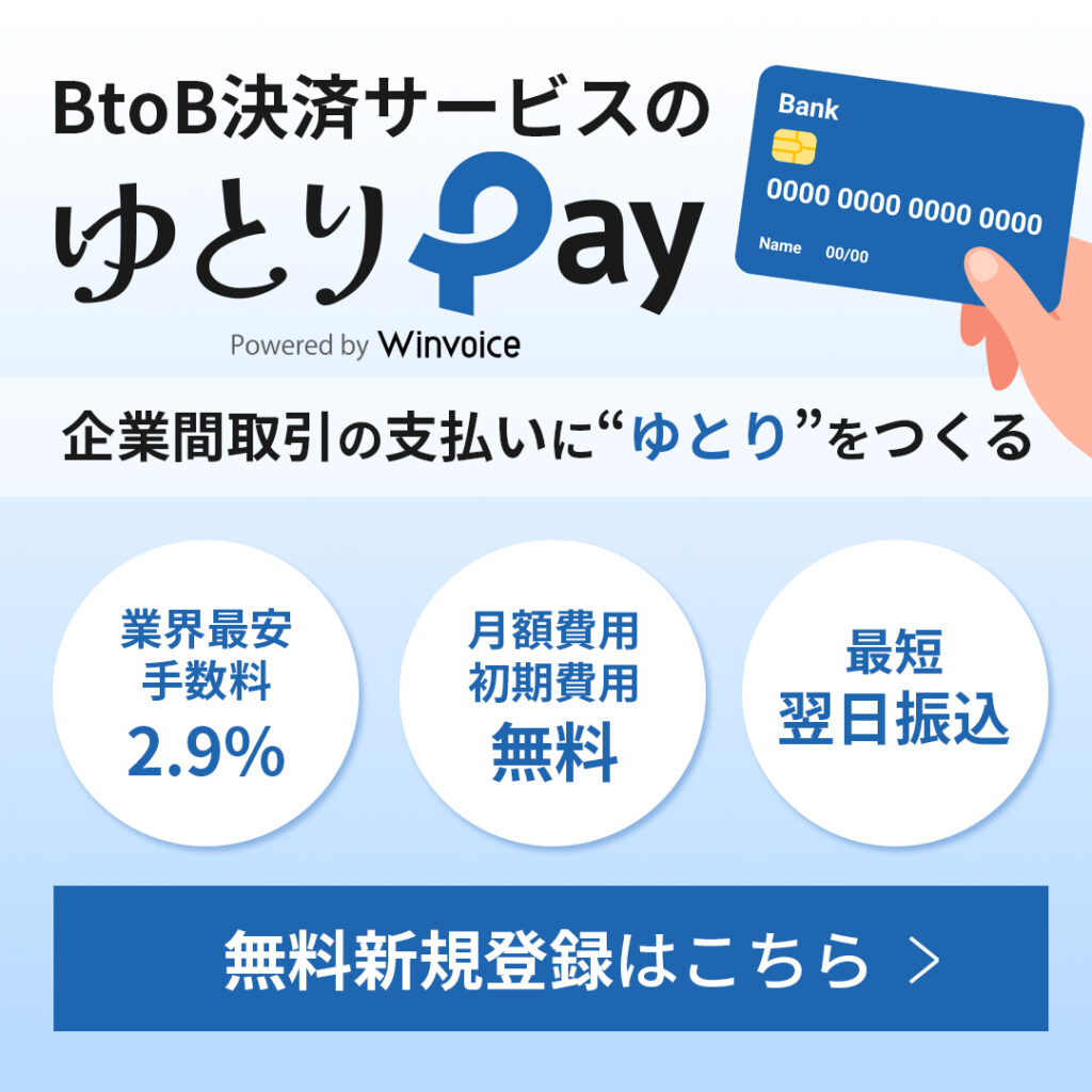 支払いサイトとは？一般的な期間や計算方法について解説
