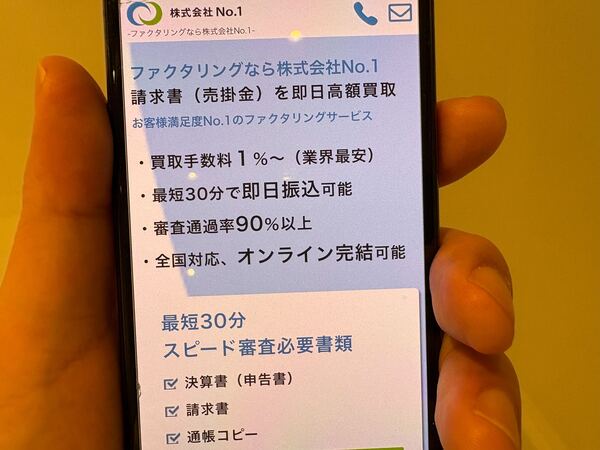 株式会社No.1