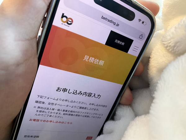 ビートレーディング