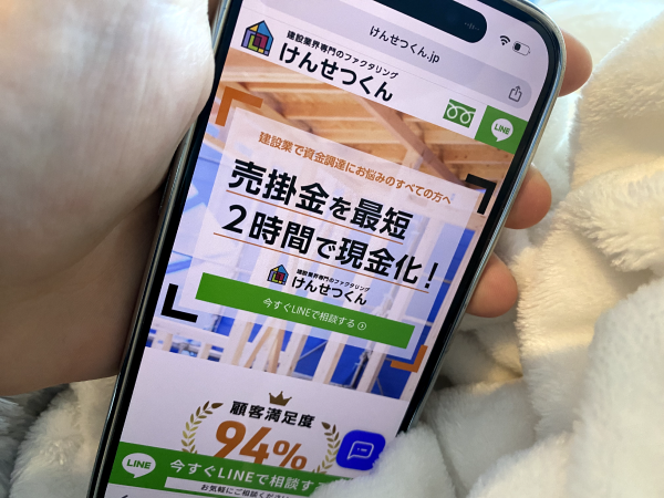 けんせつくん