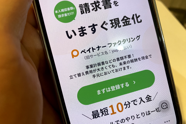 ペイトナー
