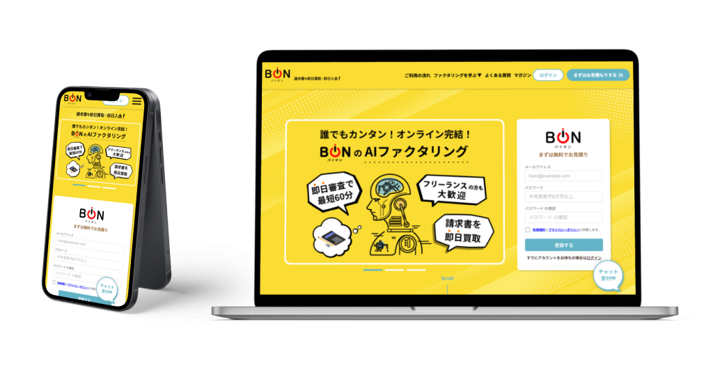 バイオン