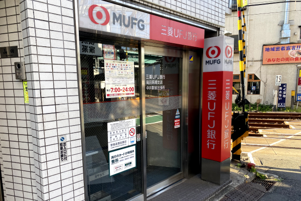 銀行