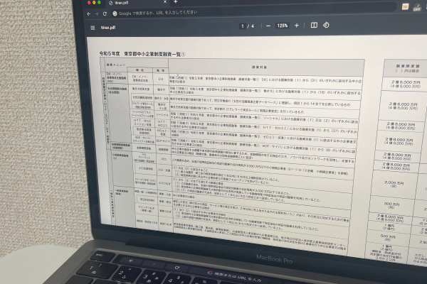 一般的な金融機関の融資と制度融資の融資実行までのフロー比較