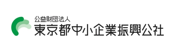 東京都中小企業振興公社