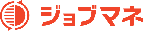 ジョブマネ