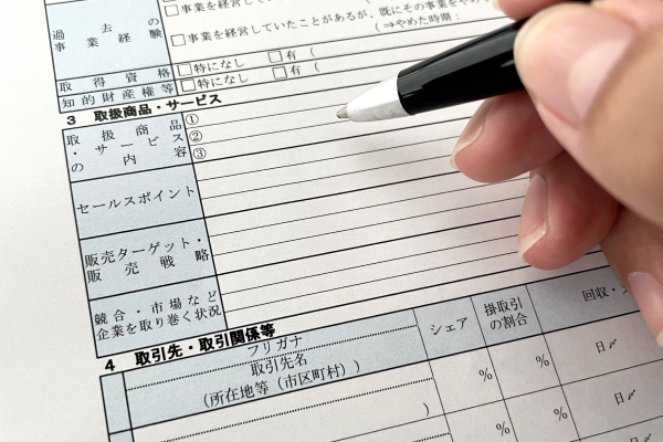 具体的な事業内容