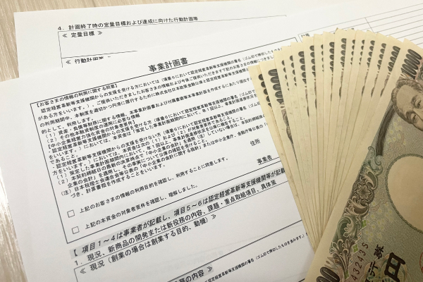 事業計画書制作代行の着手金