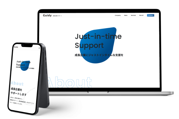Guidy（ガイディ）株式会社