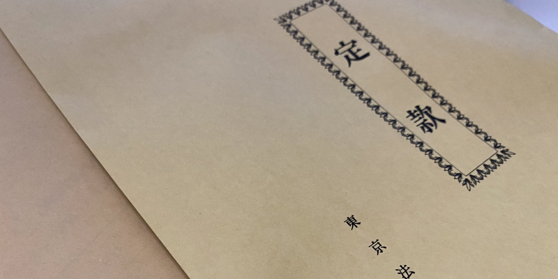 日本政策金融公庫のインターネット申し込みの必要書類
