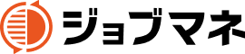 ジョブマネ