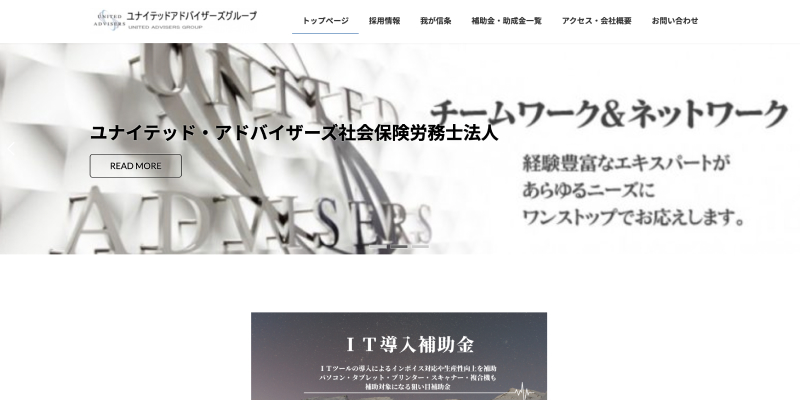 ユナイテッド・アドバイザーズ株式会社